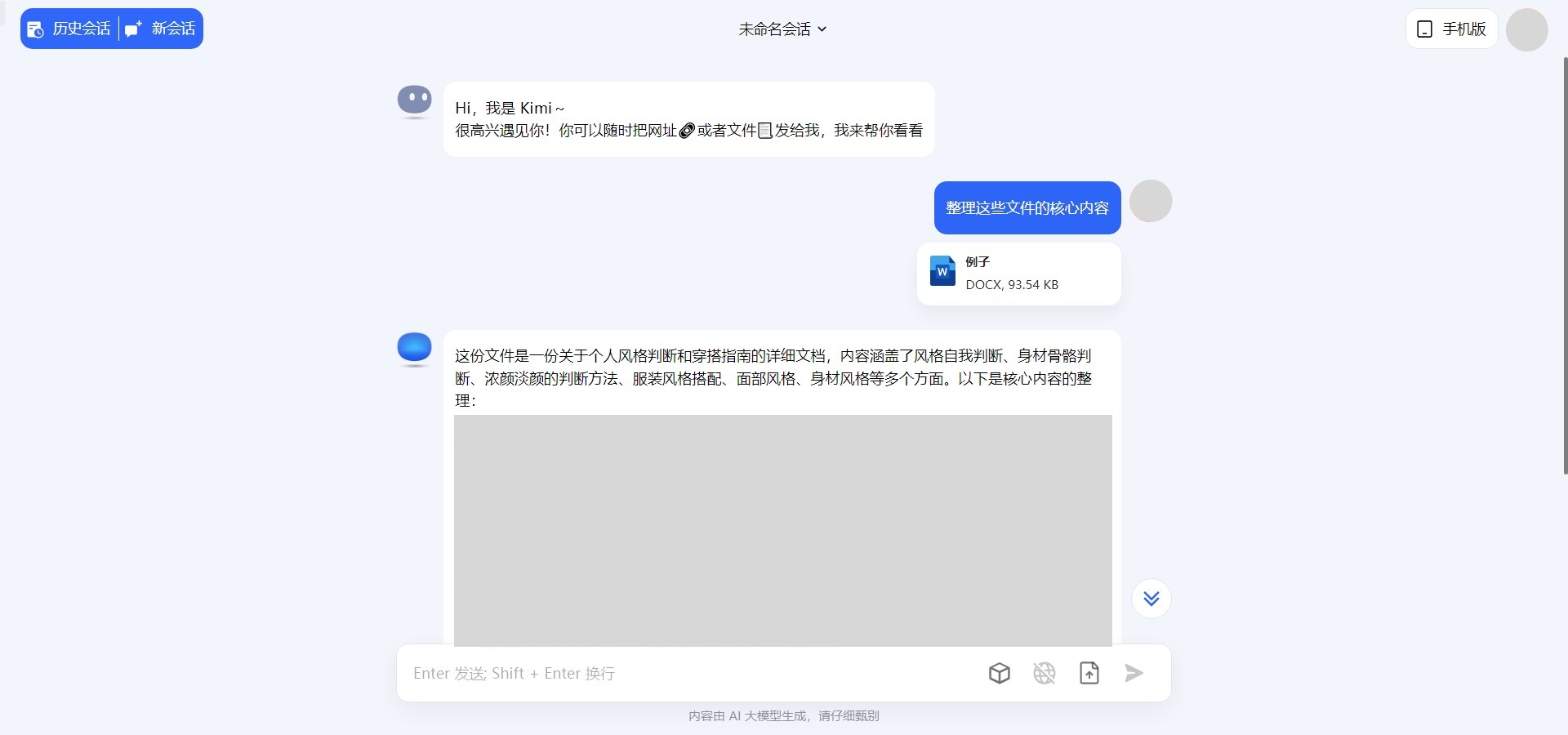 kimi怎么上传文档？