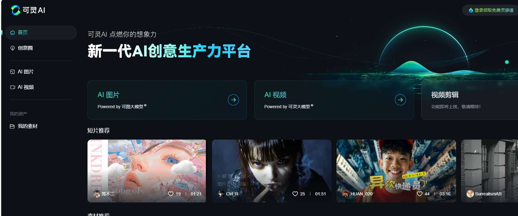 如何使用可灵大模型