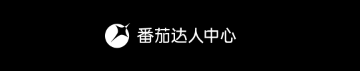 番茄达人中心创作工具在哪里