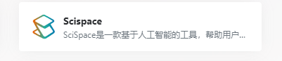 Scispace官网怎么进？