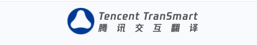 腾讯交互翻译TranSmart怎么样？