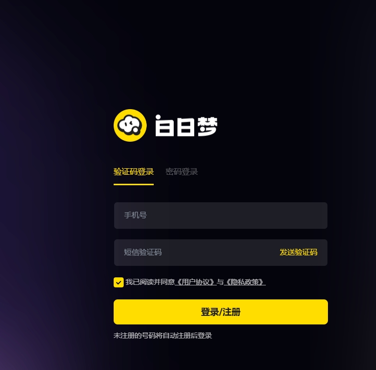 白日梦AI的应用场景