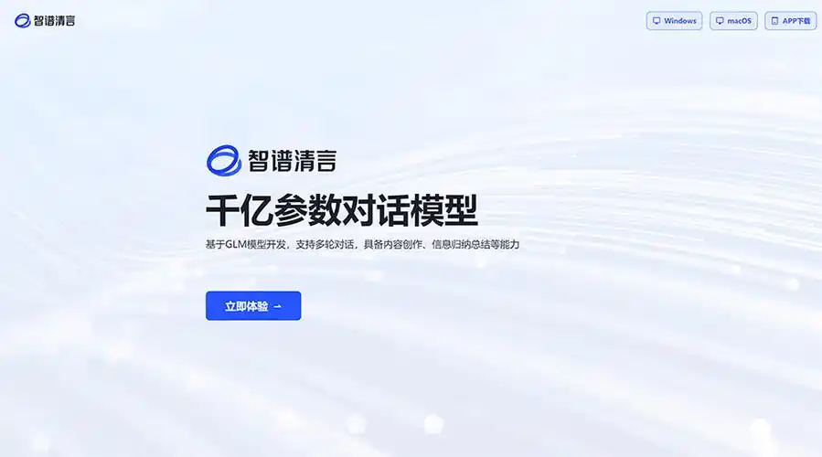 智谱清言PPT有哪些特色功能之①云知识库生成大纲