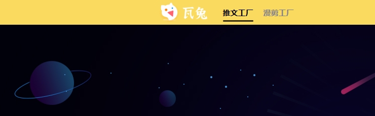 瓦兔推文工厂小说信息设置教程