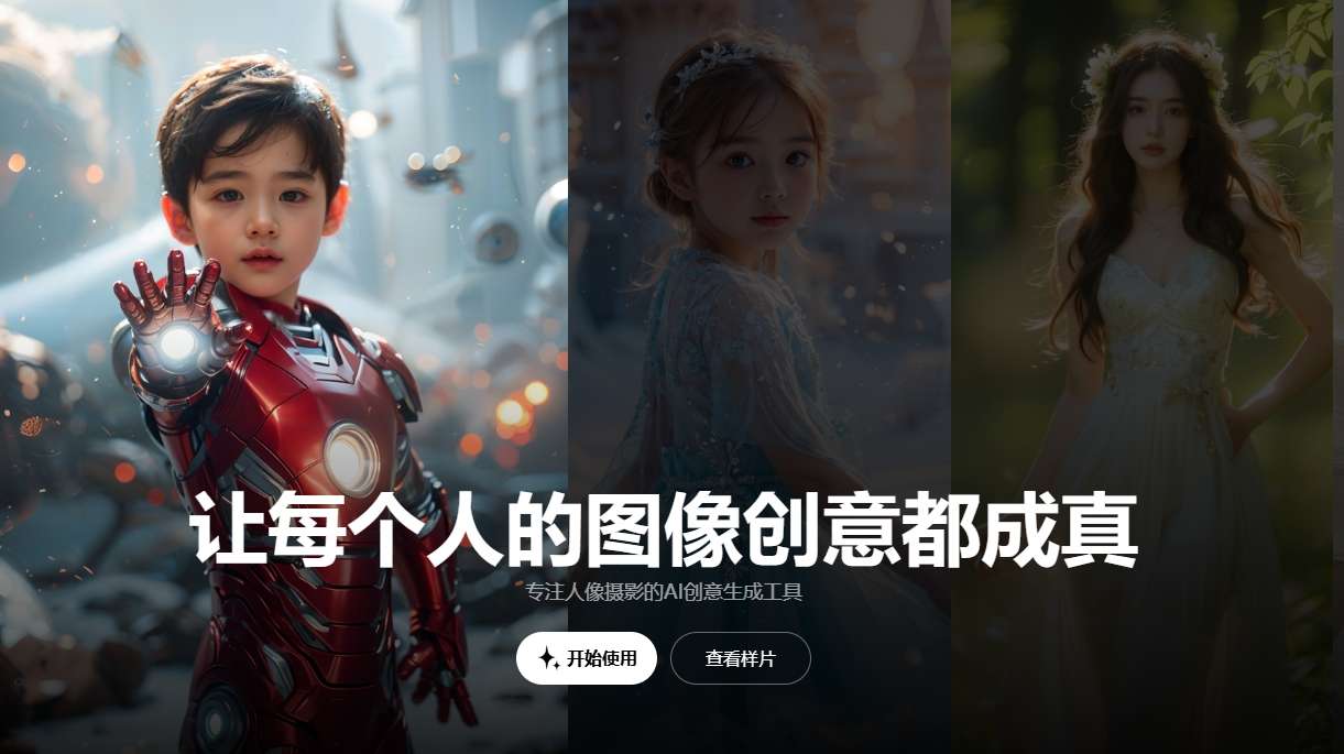 超能画布运用了哪些AI技术?