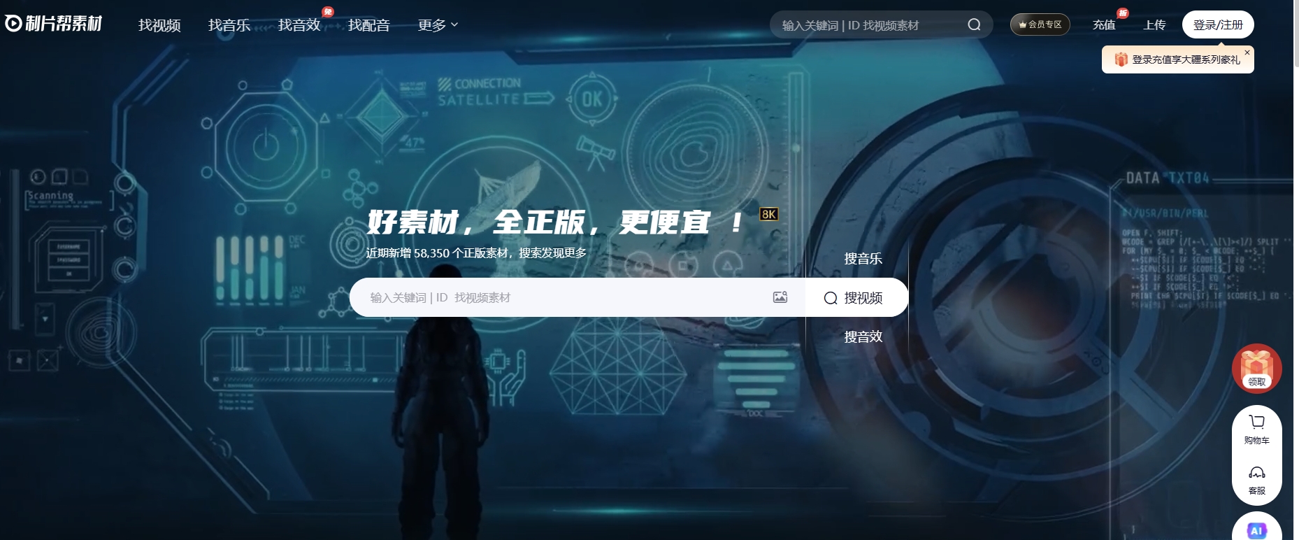 制作帮素材使用指南一、注册与登录
