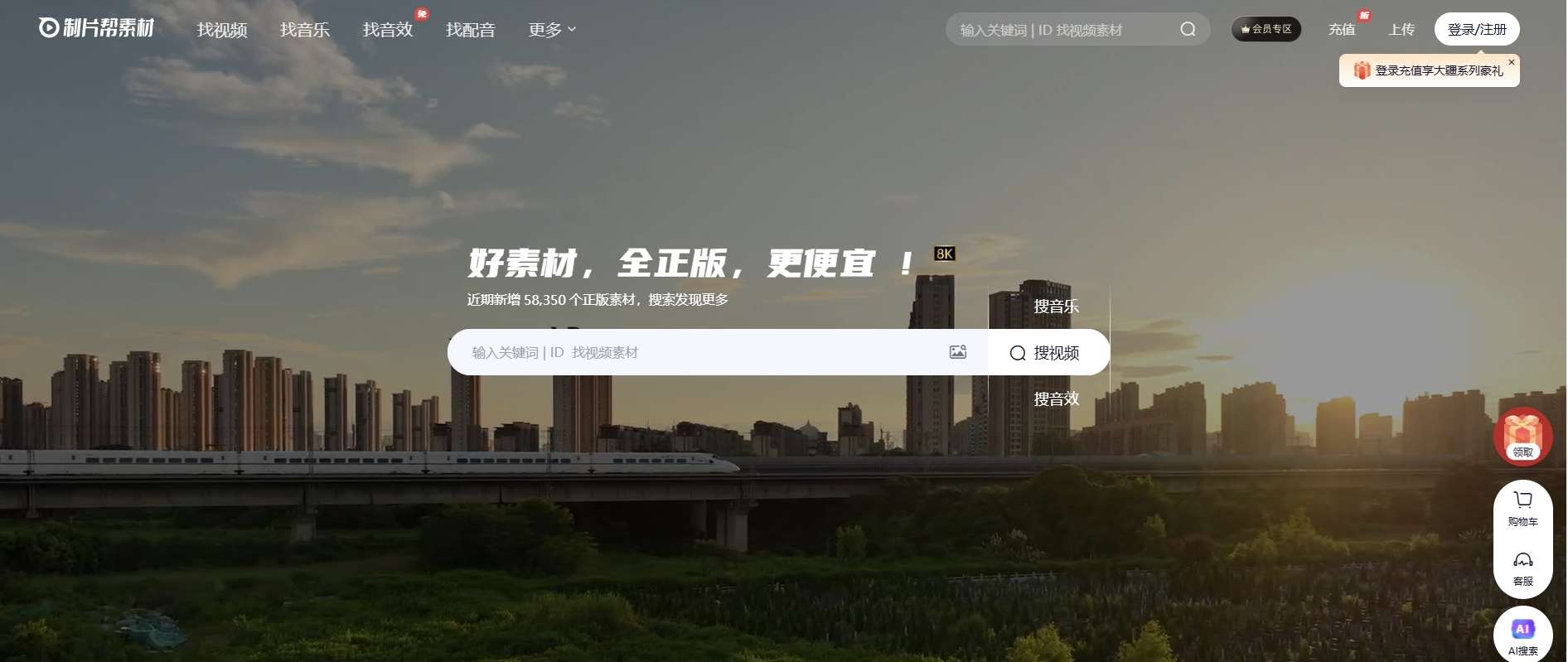 制作帮素材使用指南二、浏览与搜索素材