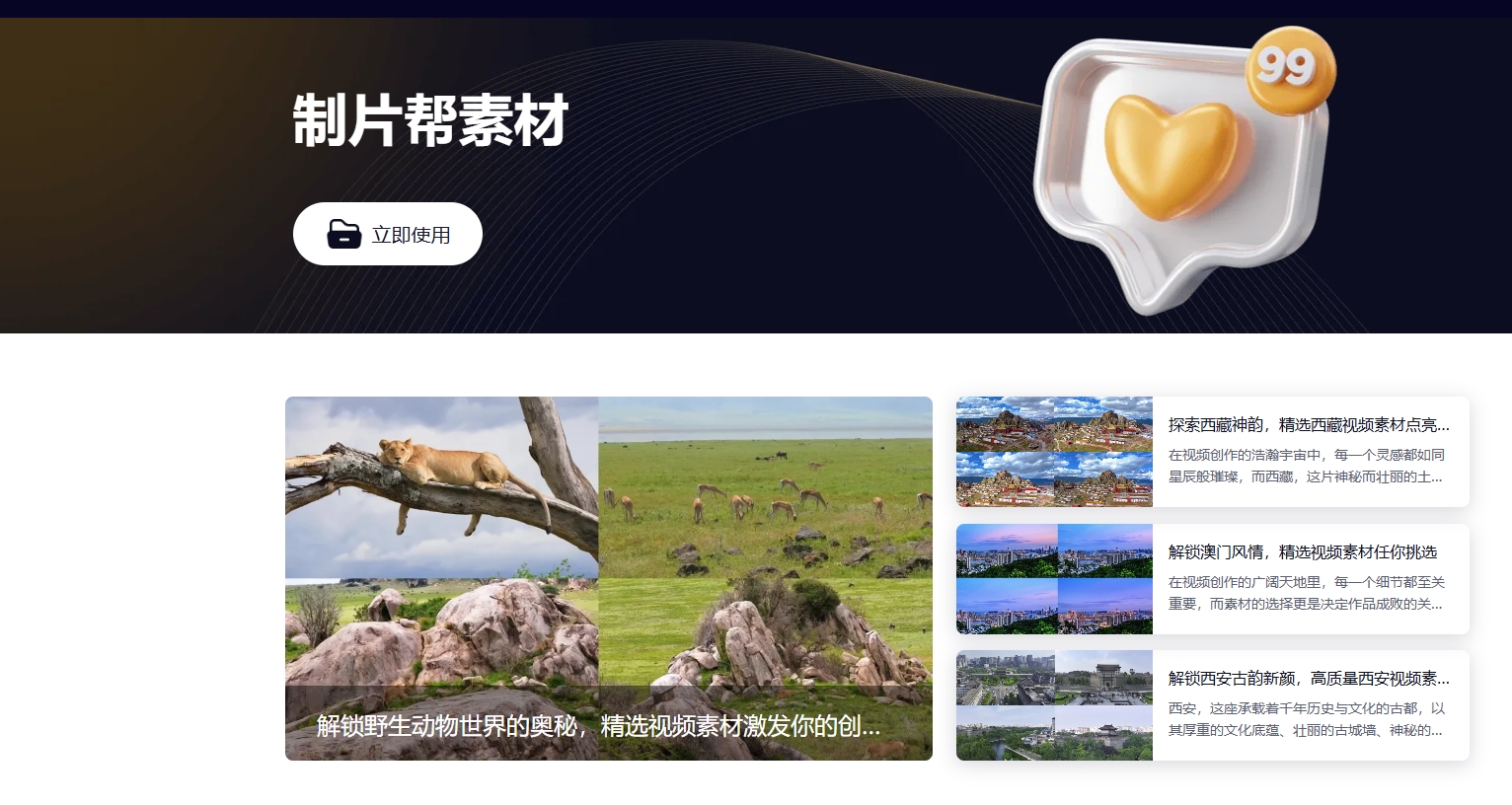 制作帮素材使用指南四、使用编辑工具