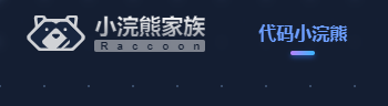 代码小浣熊Raccoon官网怎么不能用了？