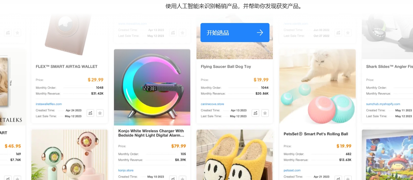 如何在PPSPY上创建店铺呢