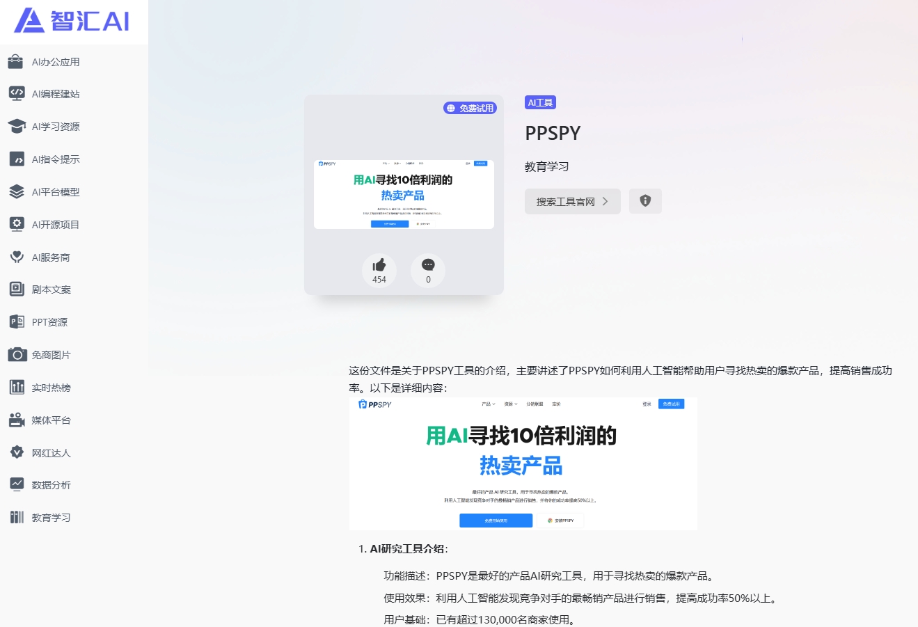 如何在PPSPY上分析销量和趋势呢？
