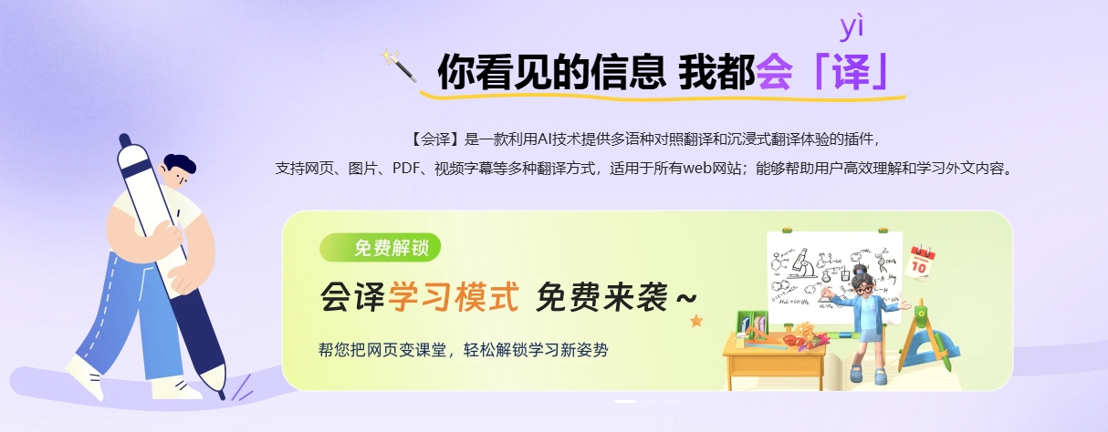 会译AI翻译的准确率怎么样？