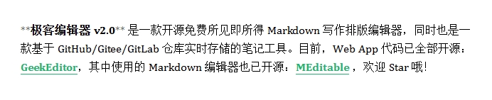 极客编辑器需要插件安装吗？