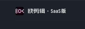 快剪辑支持哪些格式的视频文件呢？