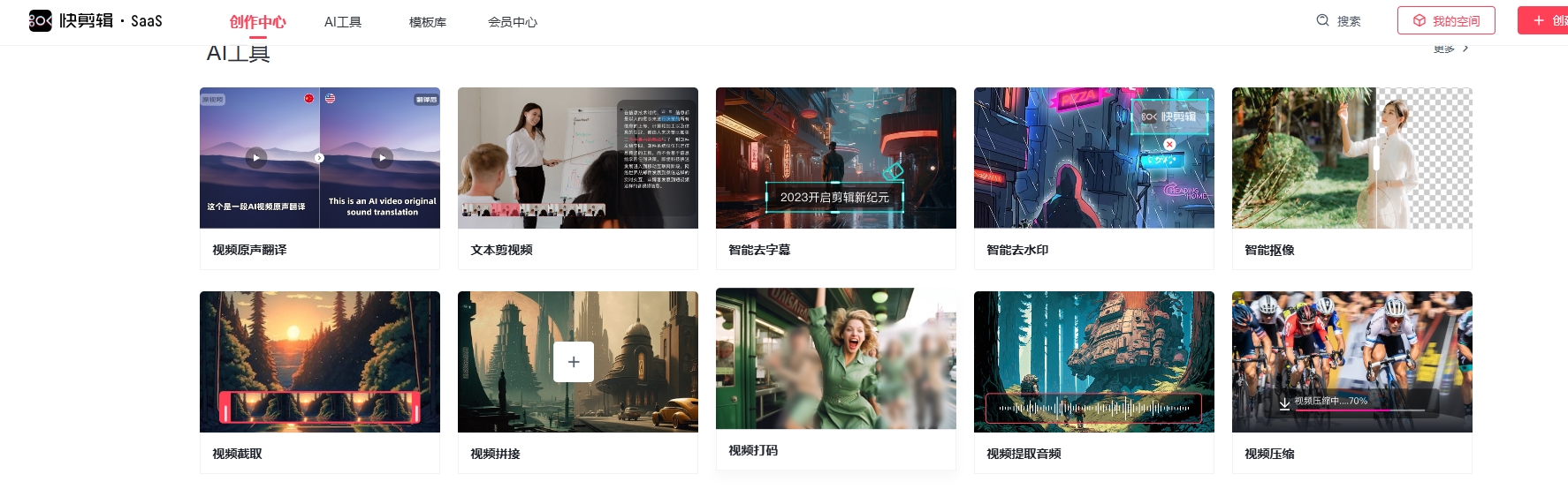 如何使用快剪辑导入音频文件？