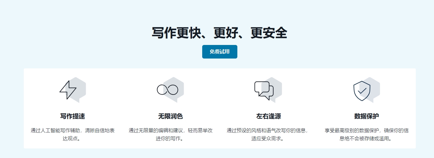 如何在DeepL Write中插入图片？