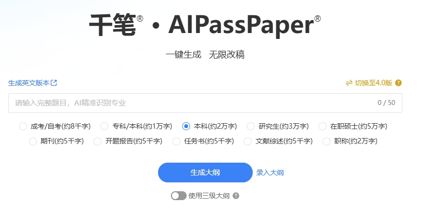 千笔AI论文有哪些优势