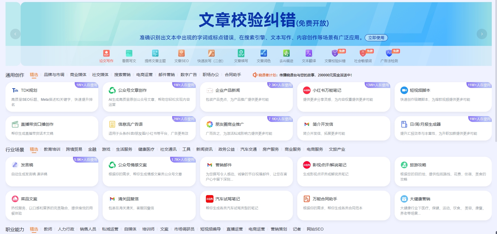 晓语台付费与会员制度