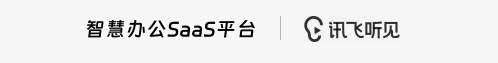 讯飞听见录音文件存在哪里？
