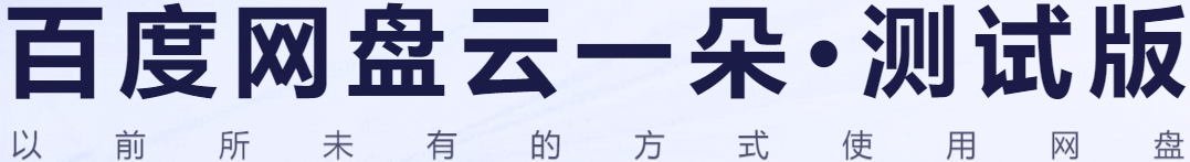 云一朵群聊助手大家都能看到吗？