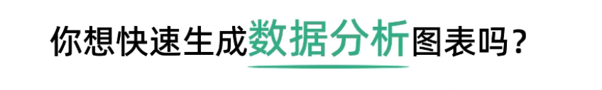 chatexcel怎么下载？