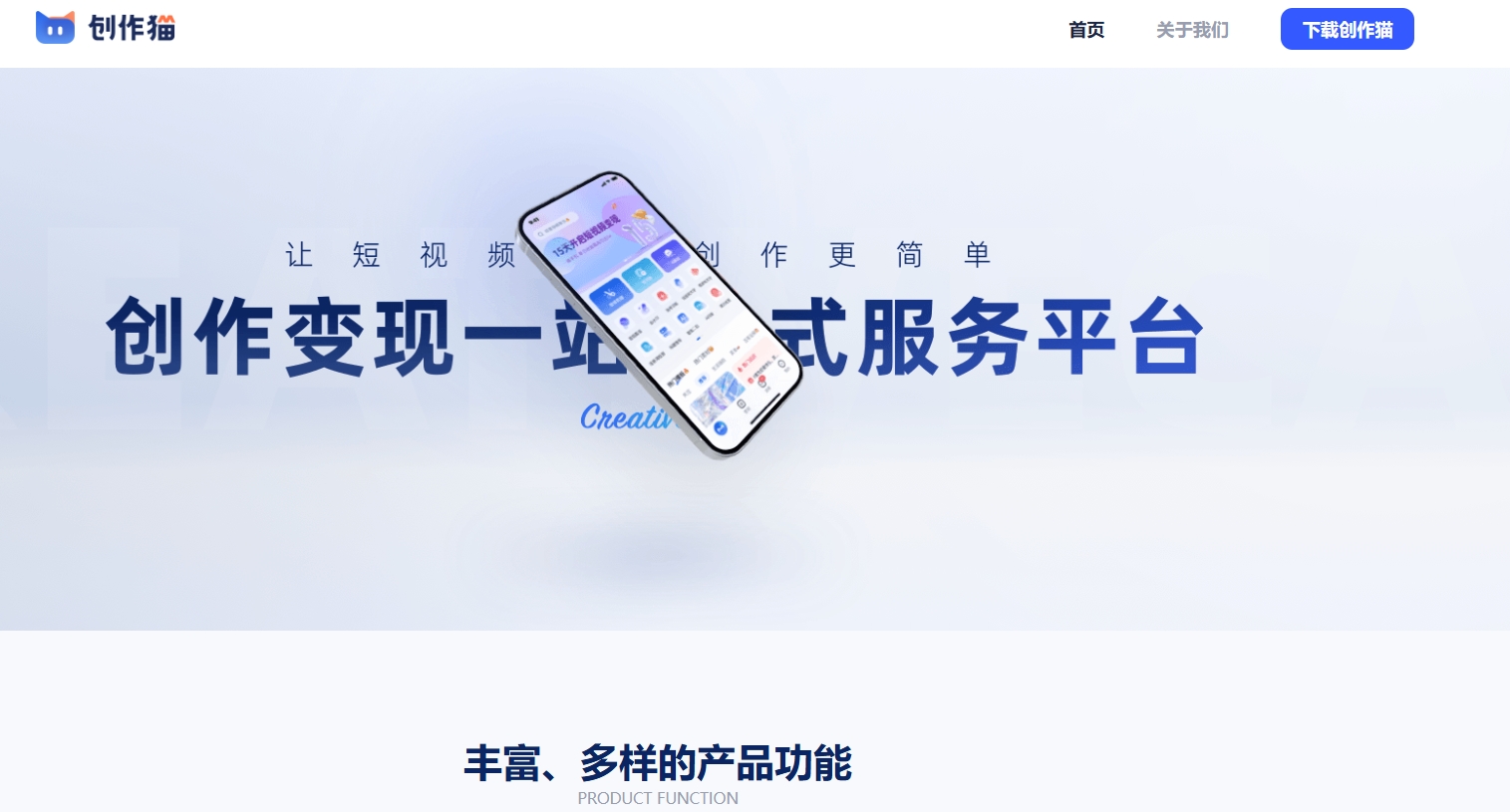 创作猫APP使用测评