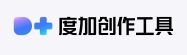 度加创作工具的使用流程
