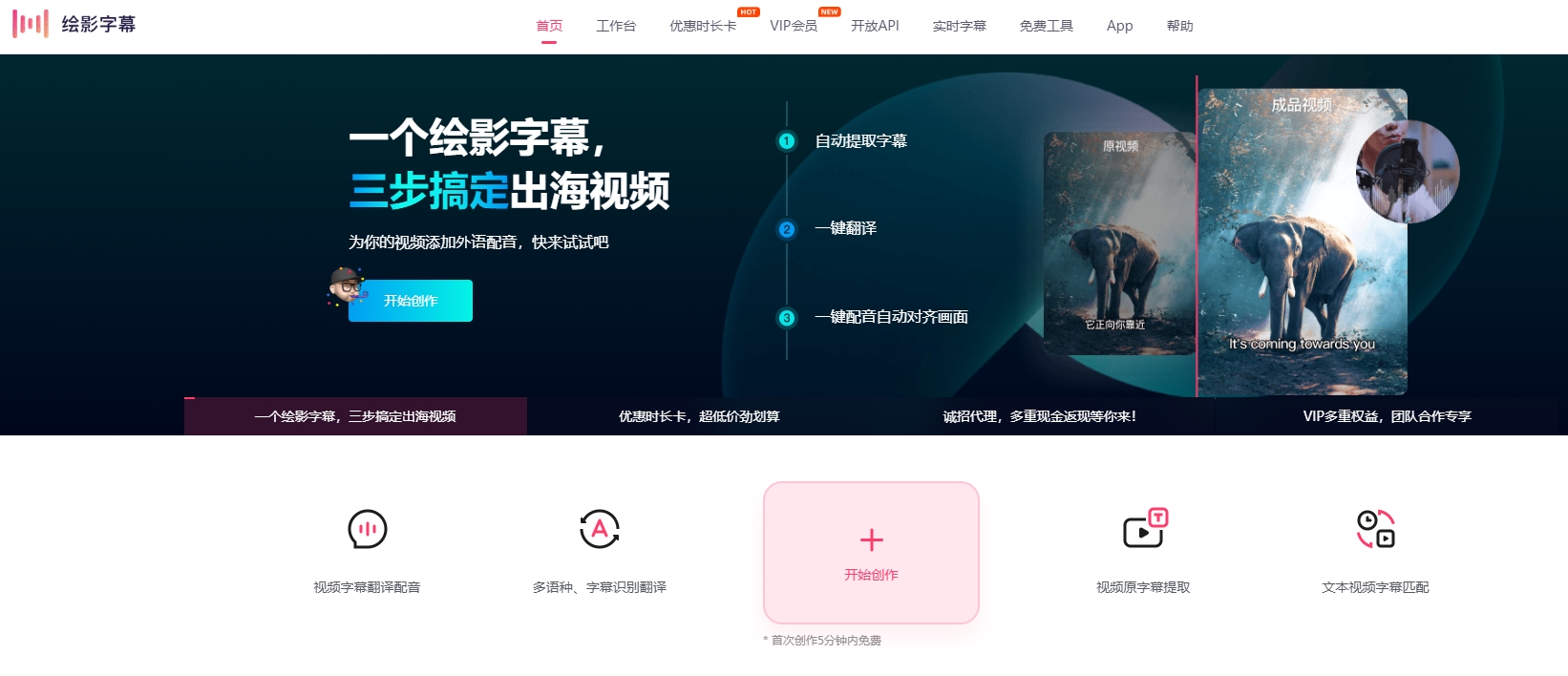 哪些AI软件可以给视频加字幕