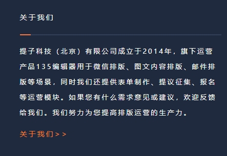 135编辑器来自哪个公司