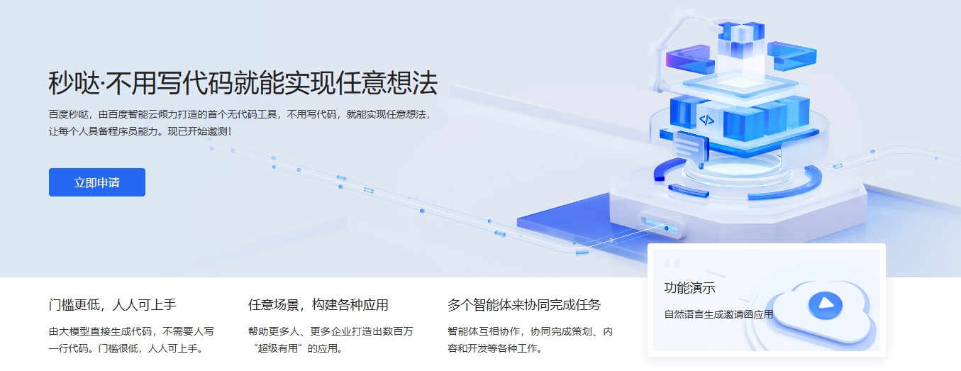秒哒