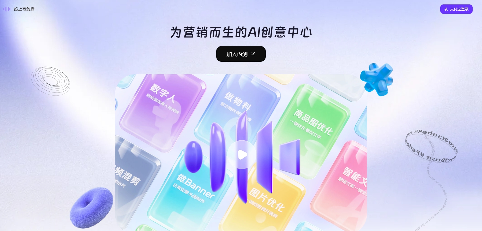 蚂上有创意来自哪个公司