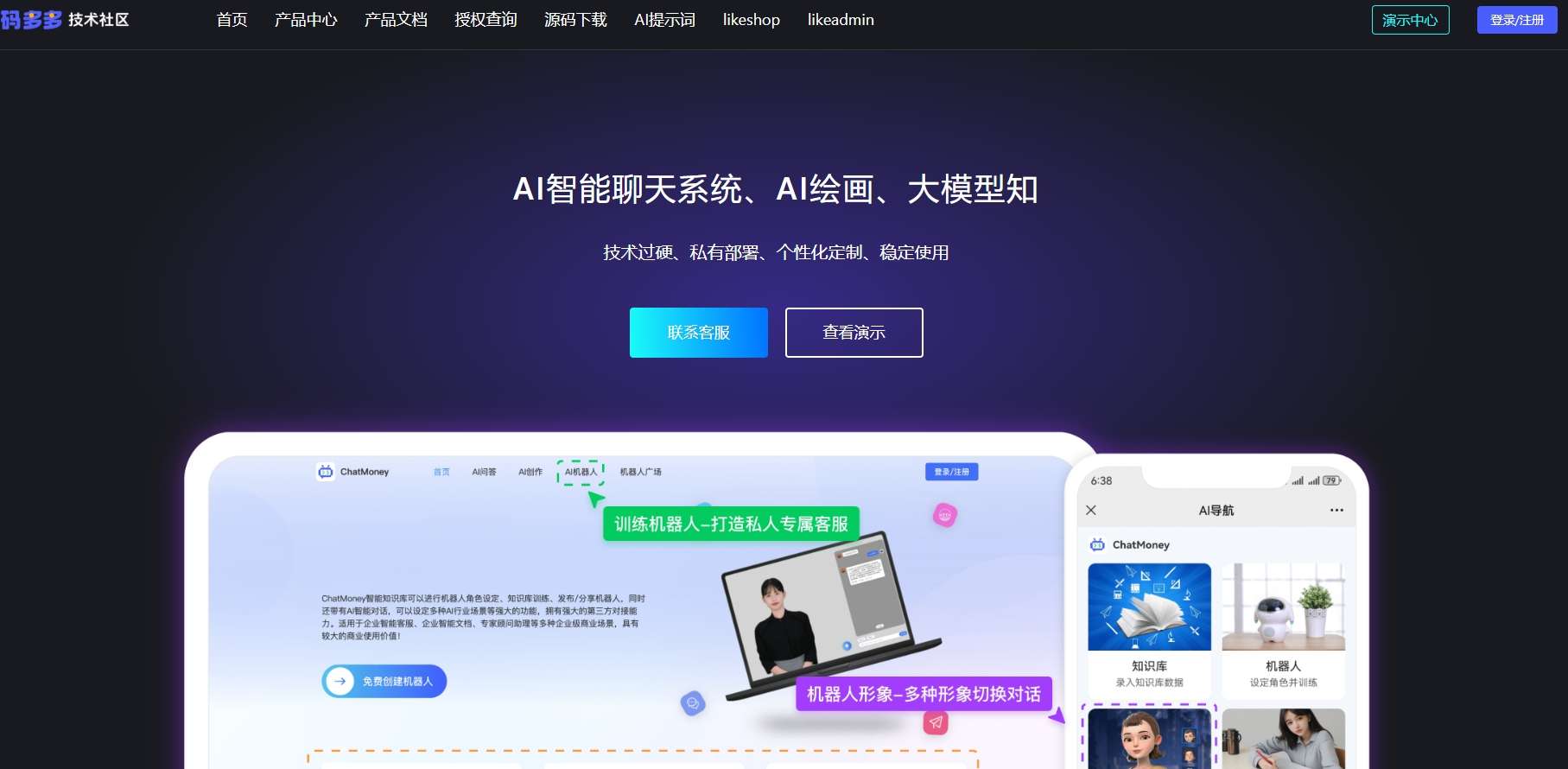 码多多技术社区是哪个公司推出的