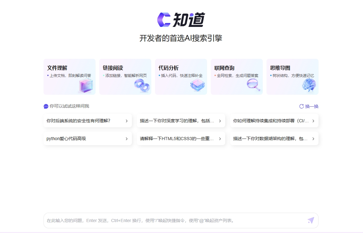 C知道来自哪个公司