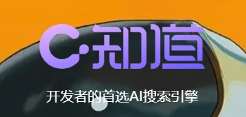 C知道的优缺点