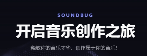 音虫SoundBug用户评价