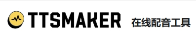 TTSMaker教程步骤