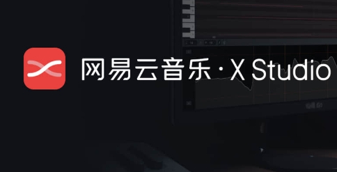 网易云音乐·X Studio的优缺点