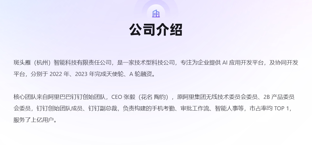 BetterYeah AI来自哪个公司