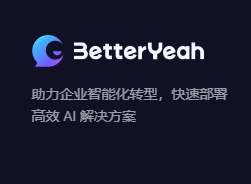 BetterYeah AI更新日志