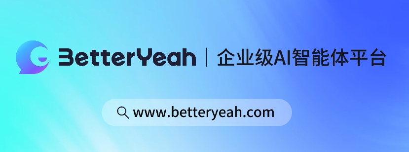 BetterYeah AI用户评价