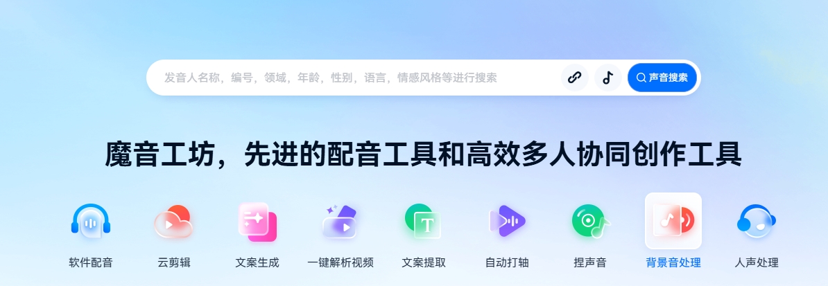 魔音工坊的更新日志