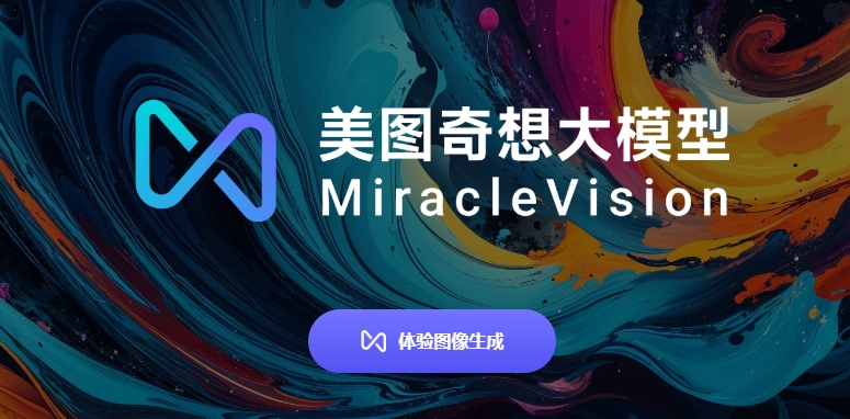 MiracleVision奇想智能用户评价