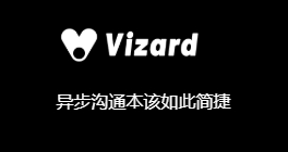 Vizard用户评价