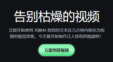 光映AI的使用步骤