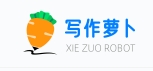 写作萝卜使用步骤详解