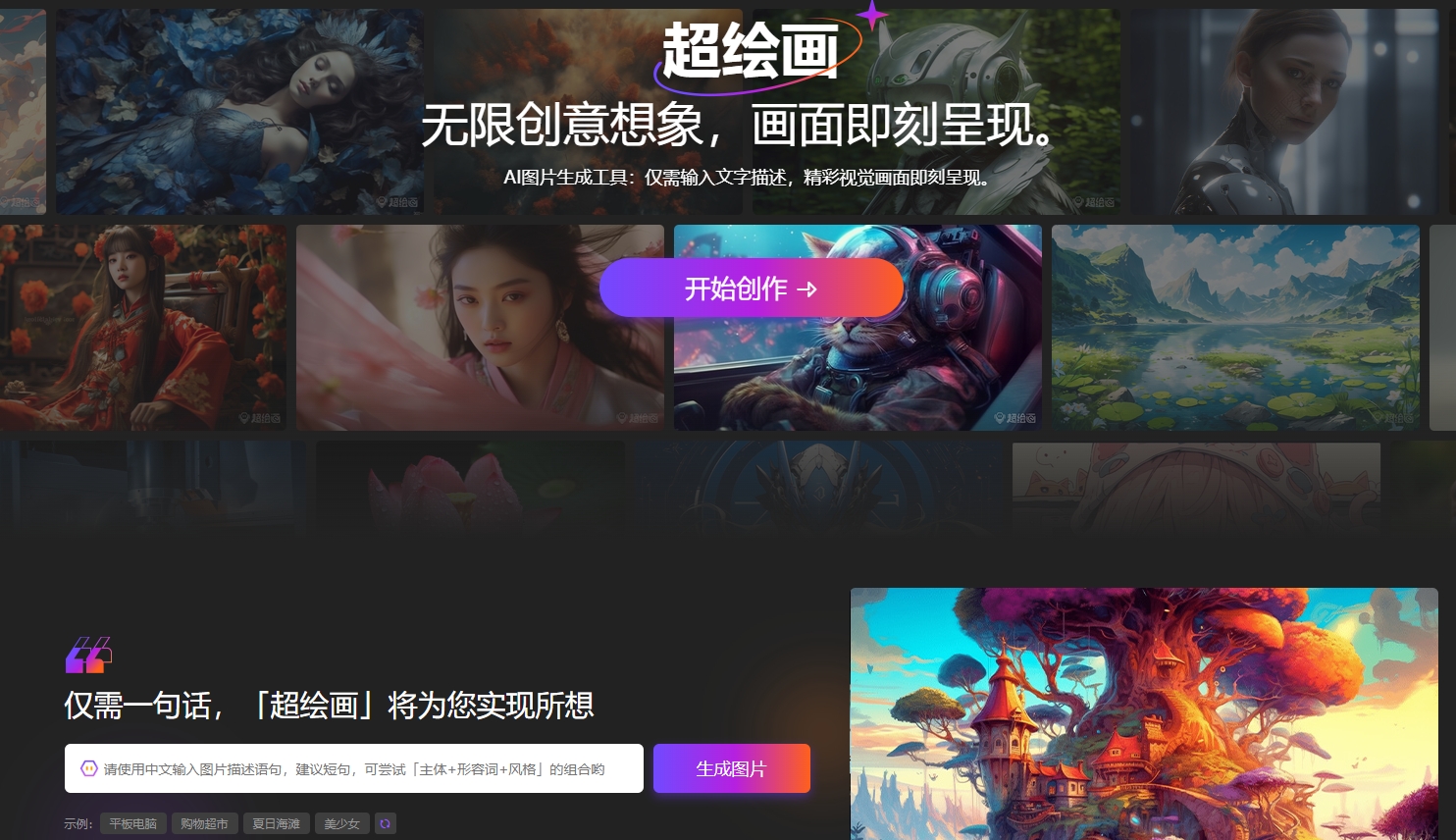 超绘画来自哪个公司