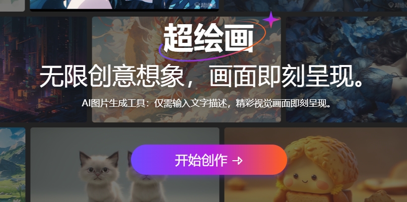 超绘画的使用步骤-从入门到精通的全面指南