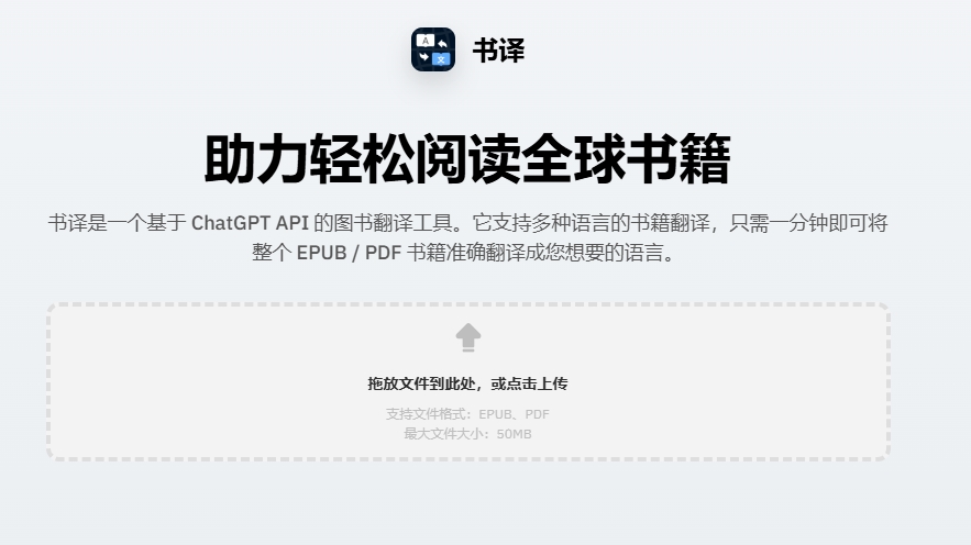 书译使用步骤详解-轻松上手高效翻译