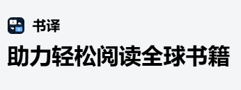 书译收费吗：全面解析其收费模式与性价比
