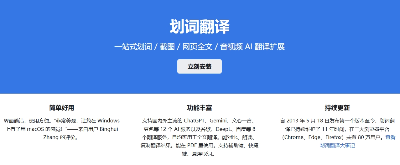 划词翻译用户评价汇总：高效便捷赢得广泛好评